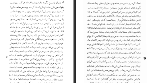دانلود پی دی اف کتاب بدایع الانساب محمدحسین بدایع نگار PDF