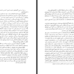 دانلود پی دی اف کتاب گاهنامه تطبیقی احمد بیرشک  PDF