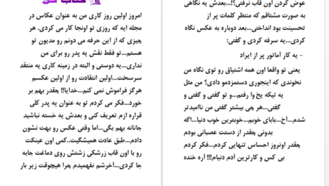 دانلود پی دی اف قطرات آزاده کریمی PDF