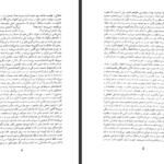 دانلود پی دی اف کتاب کتابهایی درباره اسپرانتو داود شمس حکیمی PDF