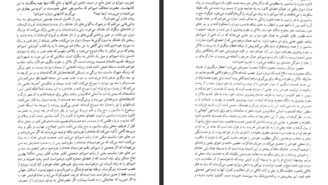 دانلود پی دی اف کتاب کتابهایی درباره اسپرانتو داود شمس حکیمی PDF