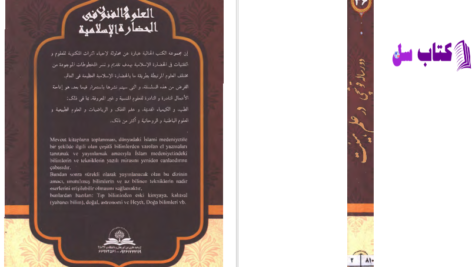 دانلود پی دی اف کتاب در علم هیئت یوسف بیگ باباپور PDF