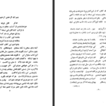 دانلود پی دی اف کتاب مثنوی اندرزنامه میرزاعلی خیلیلیان PDF