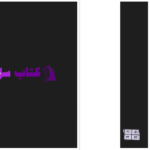 دانلود پی دی اف کتاب فهرست ناتمام PDF