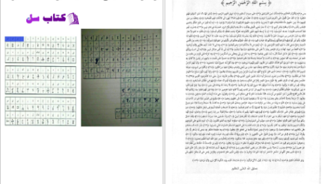 دانلود پی دی اف مرجان جادو PDF