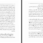 دانلود پی دی اف کتاب علماء گمنام مجتبی محمدی عراقی PDF
