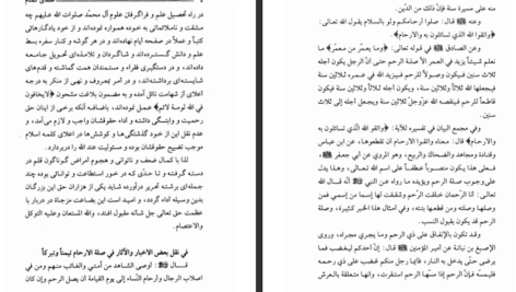 دانلود پی دی اف کتاب علماء گمنام مجتبی محمدی عراقی PDF