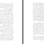 دانلود پی دی اف کتاب تاریخ هرات در عهد تیموریان عبدالحکیم طبیبی PDF