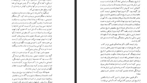 دانلود پی دی اف کتاب تاریخ هرات در عهد تیموریان عبدالحکیم طبیبی PDF
