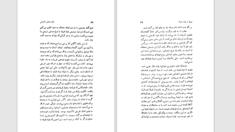 دانلود پی دی اف کتاب باغ وحش انسانی دزموند موریس PDF