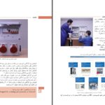 دانلود پی دی اف کتاب نصب و تنظیم تابلوهای برق فشار ضعیف پایه دوازدهم رشته الکتروتکنیک PDF