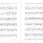 دانلود پی دی اف کتاب رفتارشناسی تماس دزموند موریس PDF