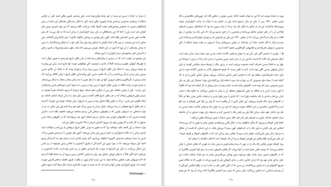 دانلود پی دی اف کتاب رفتارشناسی تماس دزموند موریس PDF