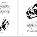 دانلود پی دی اف کتاب گربه سانان بزرگ دزموند موریس PDF