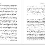دانلود پی دی اف کتاب فرزندان کاپیتان گرانت ژول ورن PDF
