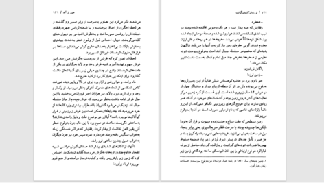 دانلود پی دی اف کتاب فرزندان کاپیتان گرانت ژول ورن PDF