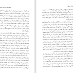 دانلود پی دی اف کتاب ضربان قلب یک حقیقت اوشو PDF