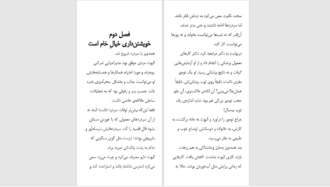 دانلود پی دی اف کتاب اوضاع خیلی خراب است مارک منسن PDF