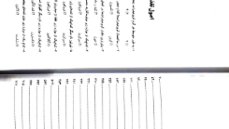 دانلود پی دی اف بهداشت عمومی PDF
