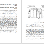 دانلود پی دی اف کتاب وسوسه های کمال گرایی میریام آدرهولد PDF