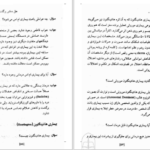 دانلود پی دی اف کتاب آلزایمر و دمانس یا زوال عقل جنیفر هی PDF