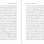 دانلود پی دی اف کتاب خاطرات ماموریت استانبول PDF