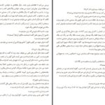 دانلود پی دی اف کتاب هشت قتل حرفه ای پیتر سوانسن PDF