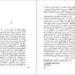 دانلود پی دی اف کتاب ترز دکرو فرانسوا موریاک PDF
