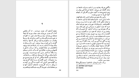 دانلود پی دی اف کتاب ترز دکرو فرانسوا موریاک PDF