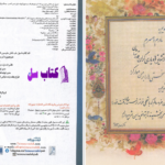 دانلود پی دی اف کتاب اصول طب داخلی هاریسون PDF