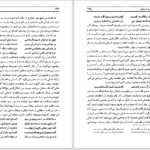 دانلود پی دی اف کتاب اخرین تابستان PDF