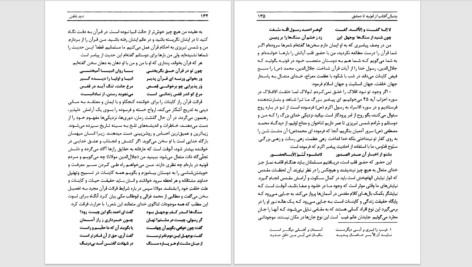 دانلود پی دی اف کتاب اخرین تابستان PDF