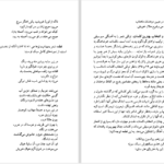 دانلود پی دی اف کتاب امید در کام ناامیدی مهدی پرهام PDF