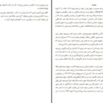 دانلود پی دی اف کتاب آتش کم فروغ ولادیمیر ناباکوف PDF