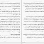 دانلود پی دی اف کتاب زیرک شوید و به ثروت برسید PDF