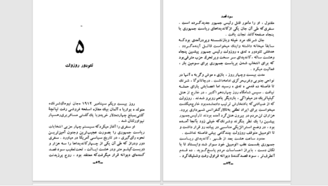 دانلود پی دی اف کتاب سو قصد جان کوترل PDF
