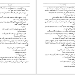 دانلود پی دی اف کتاب بچه های آربات 1 آناتولی ریباکف PDF