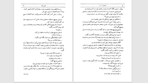 دانلود پی دی اف کتاب بچه های آربات 1 آناتولی ریباکف PDF
