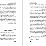 دانلود پی دی اف کتاب چین سرخ ادگار اسنو PDF