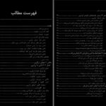 دانلود پی دی اف کتاب برنامه ریزی عصبی کلامی رومیلا ردی PDF