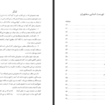 دانلود پی دی اف کتاب 500 سوال فیزیک PDF