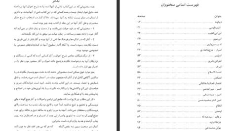 دانلود پی دی اف کتاب 500 سوال فیزیک PDF