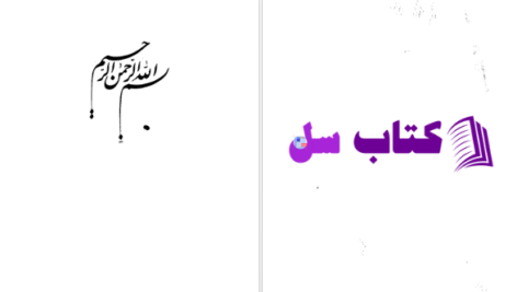 دانلود پی دی اف کتاب اوزون و مقیاس ها در عصر قاجار PDF