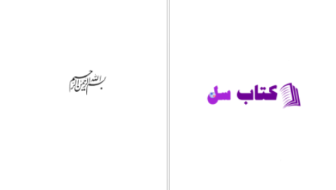 دانلود پی دی اف کتاب پیدایش دانش نجوم همایون صنعتی زاده PDF