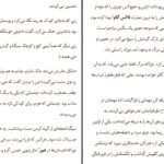 دانلود پی دی اف کتاب بلادونا آدلین گریس PDF