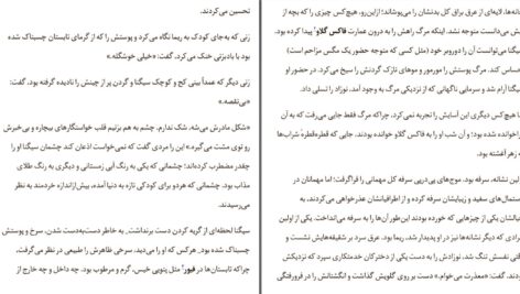دانلود پی دی اف کتاب بلادونا آدلین گریس PDF