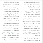 دانلود پی دی اف کتاب هیپی پائولو کوئیلو PDF