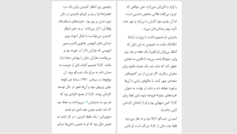 دانلود پی دی اف کتاب هیپی پائولو کوئیلو PDF