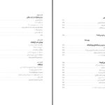 دانلود پی دی اف کتاب پیونگ یانگ علیه توسعه دنیل تودور جیمز پیرسون PDF