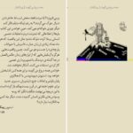 دانلود پی دی اف کتاب همه دروغ مى گويند ست استيونز، ديويدويتس PDF